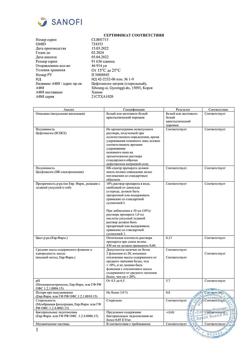 23829-Сертификат Клафоран, порошок д/приг раствора для в/в и в/м введ  1 г фл 1 шт-18