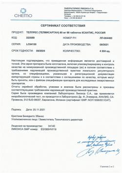 23833-Сертификат Телпрес, таблетки 80 мг 98 шт-2
