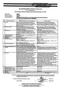 23834-Сертификат Клопидогрел, таблетки покрыт.плен.об. 75 мг 90 шт-1