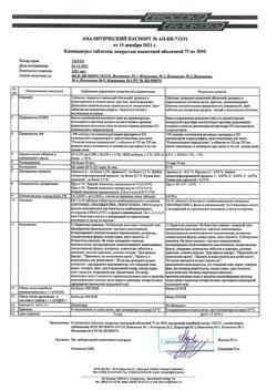 23834-Сертификат Клопидогрел, таблетки покрыт.плен.об. 75 мг 90 шт-4
