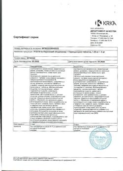 23835-Сертификат Ко-Перинева, таблетки 1,25+4 мг 90 шт-9