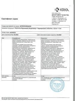 23835-Сертификат Ко-Перинева, таблетки 1,25+4 мг 90 шт-5