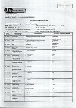 23836-Сертификат Компливит Магний, таблетки, 60 шт.-6