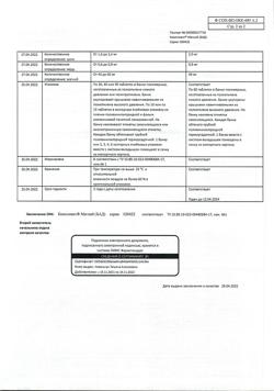 23836-Сертификат Компливит Магний, таблетки, 60 шт.-11