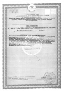 23836-Сертификат Компливит Магний, таблетки, 60 шт.-3