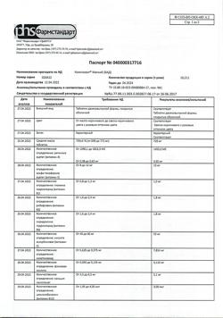 23836-Сертификат Компливит Магний, таблетки, 60 шт.-10