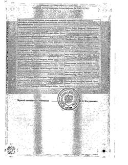 23841-Сертификат Когитум, раствор для приема внутрь 25 мг/мл 10 мл амп 30 шт-29
