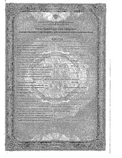23841-Сертификат Когитум, раствор для приема внутрь 25 мг/мл 10 мл амп 30 шт-23