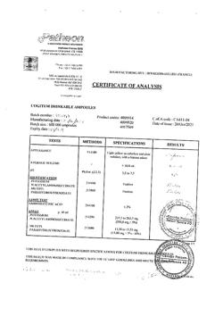 23841-Сертификат Когитум, раствор для приема внутрь 25 мг/мл 10 мл амп 30 шт-21