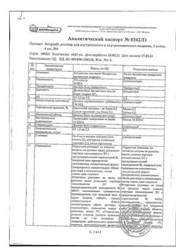 23845-Сертификат Латран, раствор для в/в и в/м введ. 2 мг/мл 4 мл 5 шт-14