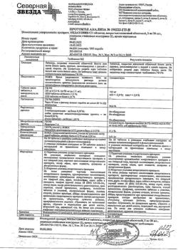 23846-Сертификат Мелатонин-СЗ, таблетки покрыт.плен.об. 3 мг 60 шт-3
