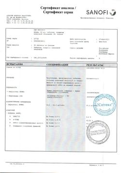 23847-Сертификат Арава, таблетки покрыт.плен.об. 20 мг 30 шт-3