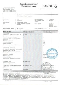 23847-Сертификат Арава, таблетки покрыт.плен.об. 20 мг 30 шт-4