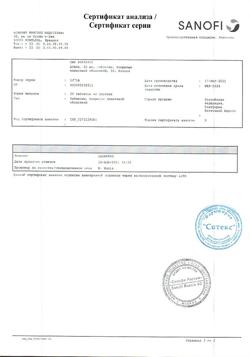 23847-Сертификат Арава, таблетки покрыт.плен.об. 20 мг 30 шт-1