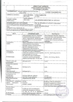 23848-Сертификат Комбифлокс, таблетки покрыт.плен.об. 500 мг+200 мг 20 шт-1