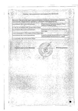 2385-Сертификат Вентолин, аэрозоль для ингаляций дозированный 100 мкг/доза 200 доз 1 шт-2