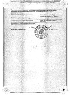 23851-Сертификат Ксеплион, суспензия для в/м введ пролонг действия 150 мг/1,5 мл 1,5 мл шприцы 1 шт-2