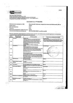 23856-Сертификат Октолипен, таблетки покрыт.плен.об. 600 мг 30 шт-12