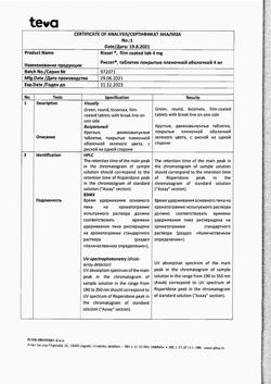 23861-Сертификат Риссет, таблетки покрыт.плен.об. 4 мг 20 шт-1