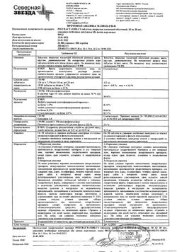 23862-Сертификат Розувастатин-СЗ, таблетки покрыт.плен.об. 10 мг 90 шт-10