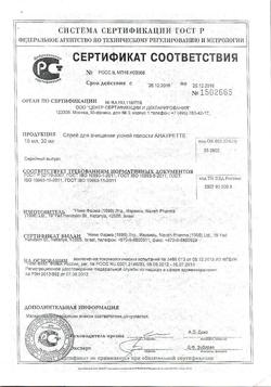 23864-Сертификат Анауретте спрей для местного применения для очищения ушной полости, 15 мл 1 шт-1