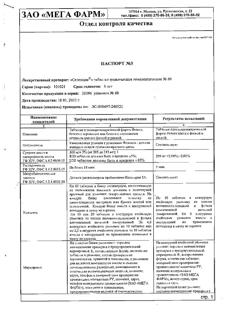 23865-Сертификат Селенцин, таблетки подъязычные 60 шт-14