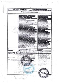 23865-Сертификат Селенцин, таблетки подъязычные 60 шт-20