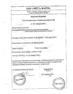 23865-Сертификат Селенцин, таблетки подъязычные 60 шт-7