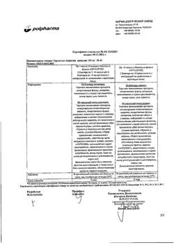23866-Сертификат Орлистат-Акрихин, капсулы 120 мг 42 шт-5