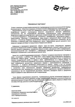 23868-Сертификат Саб Симплекс, суспензия для приема внутрь 69,19 мг/мл 30 мл 1 шт-1
