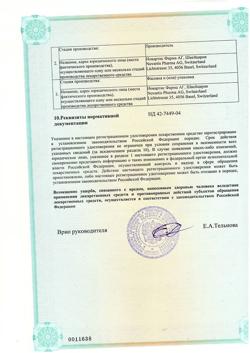 23870-Сертификат Сандиммун, концентрат д/приг р-ра для инфузий 50 мг/мл 1 мл амп 10 шт-2
