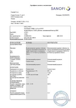 23872-Сертификат Ровамицин, таблетки покрыт.плен.об. 3 млн.ме 10 шт-2