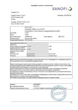 23872-Сертификат Ровамицин, таблетки покрыт.плен.об. 3 млн.ме 10 шт-3