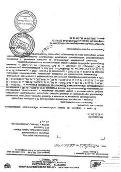23878-Сертификат Ринорин, спрей, 50 мл-1
