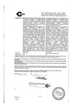23881-Сертификат Супрастин, таблетки 25 мг 40 шт-13