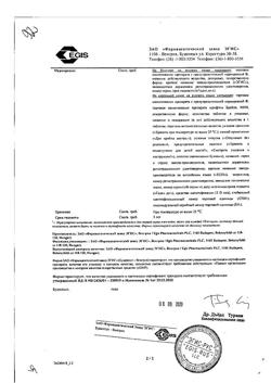 23881-Сертификат Супрастин, таблетки 25 мг 40 шт-38