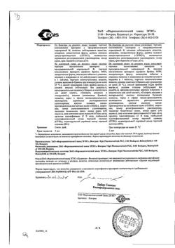 23881-Сертификат Супрастин, таблетки 25 мг 40 шт-36