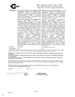 23881-Сертификат Супрастин, таблетки 25 мг 40 шт-67