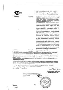 23881-Сертификат Супрастин, таблетки 25 мг 40 шт-5