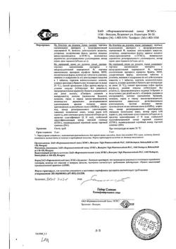 23881-Сертификат Супрастин, таблетки 25 мг 40 шт-40