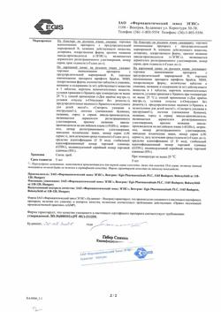 23881-Сертификат Супрастин, таблетки 25 мг 40 шт-45