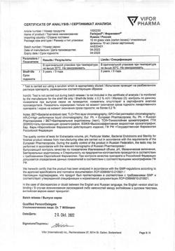 23882-Сертификат Феринжект, раствор для в/в введ 50 мг/мл 10 мл фл 1 шт-61