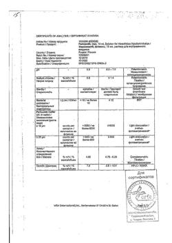 23882-Сертификат Феринжект, раствор для в/в введ 50 мг/мл 10 мл фл 1 шт-2