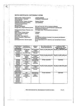 23882-Сертификат Феринжект, раствор для в/в введ 50 мг/мл 10 мл фл 1 шт-4