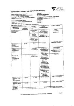 23882-Сертификат Феринжект, раствор для в/в введ 50 мг/мл 10 мл фл 1 шт-46