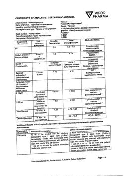 23882-Сертификат Феринжект, раствор для в/в введ 50 мг/мл 10 мл фл 1 шт-29