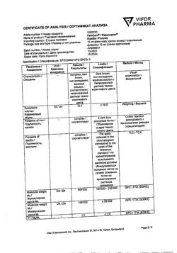 23882-Сертификат Феринжект, раствор для в/в введ 50 мг/мл 10 мл фл 1 шт-28