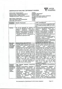 23882-Сертификат Феринжект, раствор для в/в введ 50 мг/мл 10 мл фл 1 шт-22