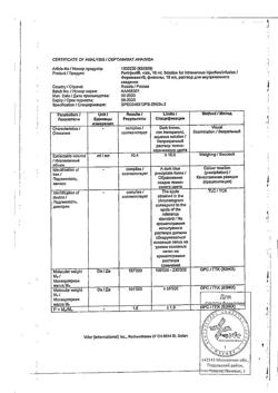 23882-Сертификат Феринжект, раствор для в/в введ 50 мг/мл 10 мл фл 1 шт-33