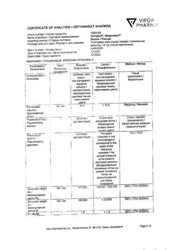 23882-Сертификат Феринжект, раствор для в/в введ 50 мг/мл 10 мл фл 1 шт-35